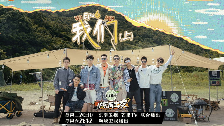 Still image for 再不疯狂更老了 season 1 episode 6: Episode 6