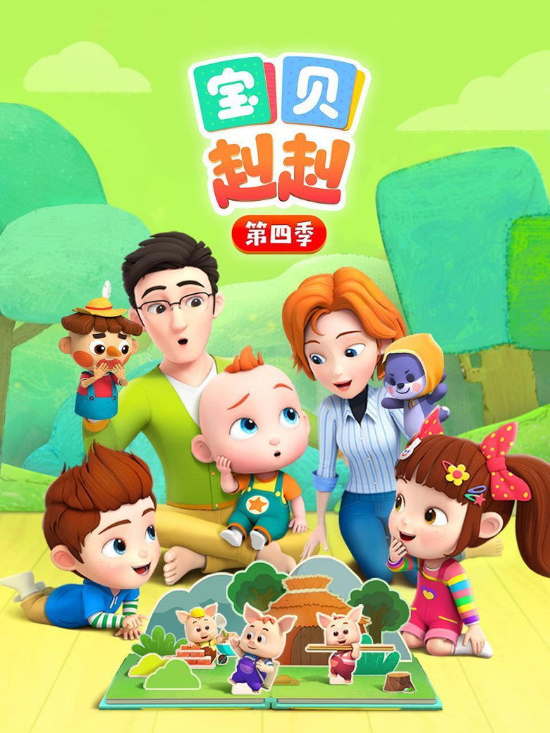 Season 4
