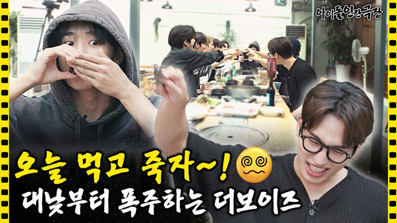 Still image for Idol Human Theater season 1 episode 96: THE BOYZ Still image for Idol Human Theater season 1 episode 96: THE BOYZ