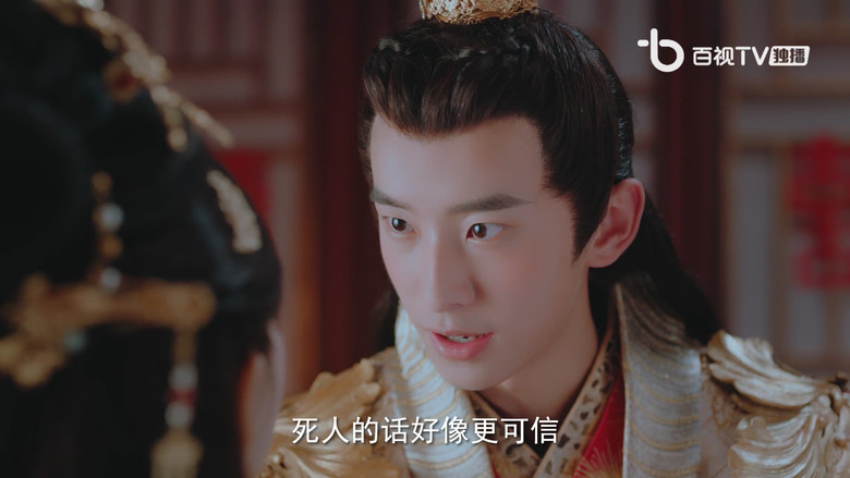 Still image for Emperor and Queen season 1 episode 3: Episode 3 Still image for Emperor and Queen season 1 episode 3: Episode 3