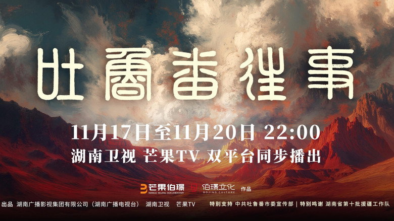 吐鲁番往事