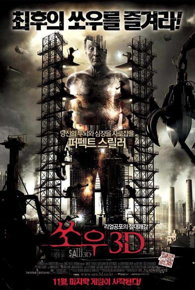 쏘우 3D (2010)