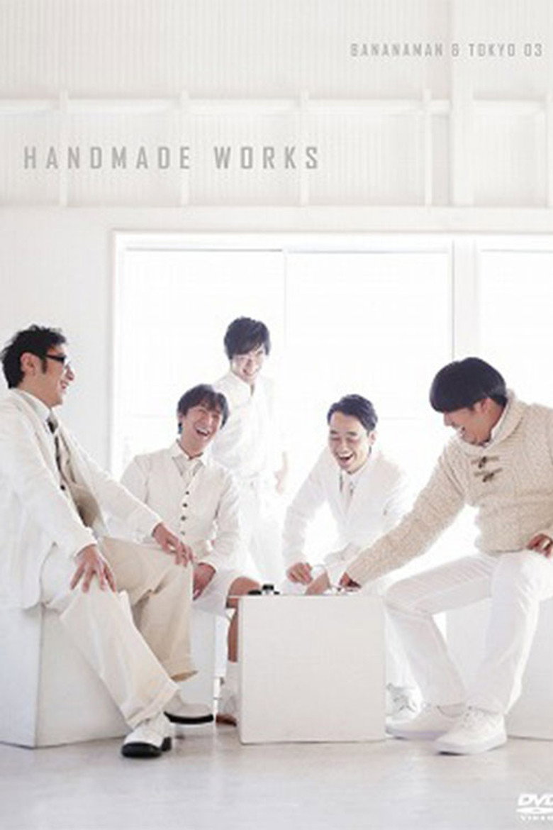 バナナマン×東京03『handmade works live』 background