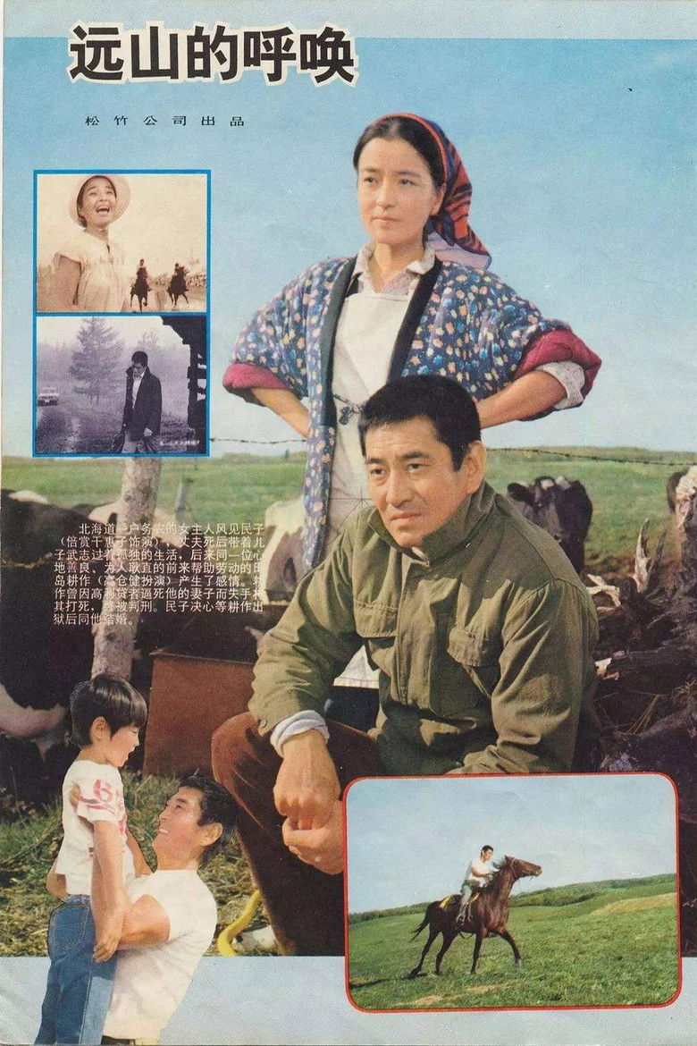 Tamiko Trilogy backdrop image