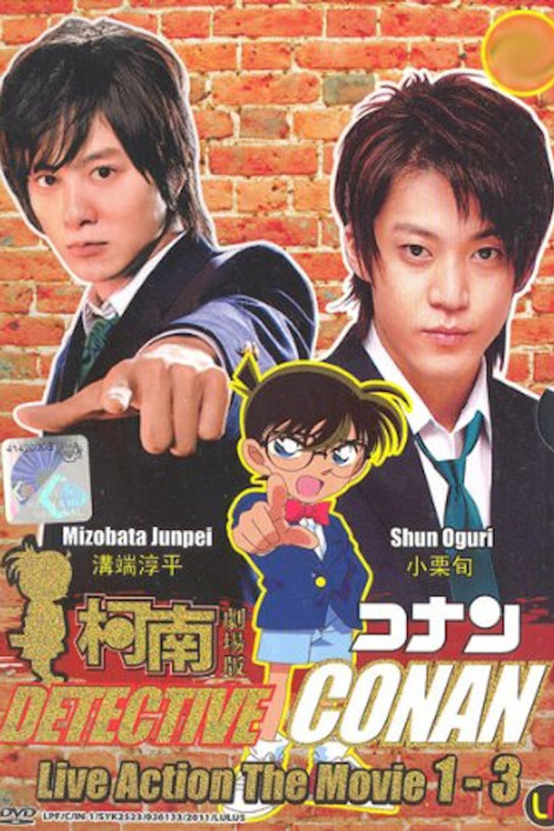 Detective Conan Drama Special Collection backdrop image
