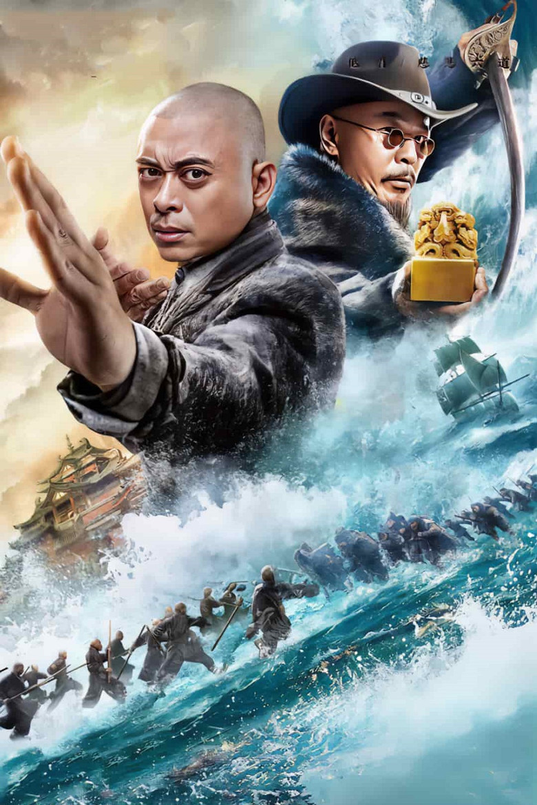 Imatge de 南少林之怒目金刚