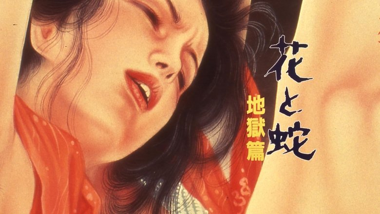 Flower and Snake 2: Sketch of Hell (1985)