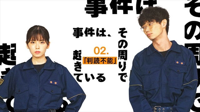 Still image for The Incident Is Happening Around It season 1 episode 2: Episode 2 Still image for The Incident Is Happening Around It season 1 episode 2: Episode 2