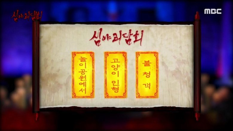 Still image for Midnight Horror Story season 1 episode 65: Episode 65