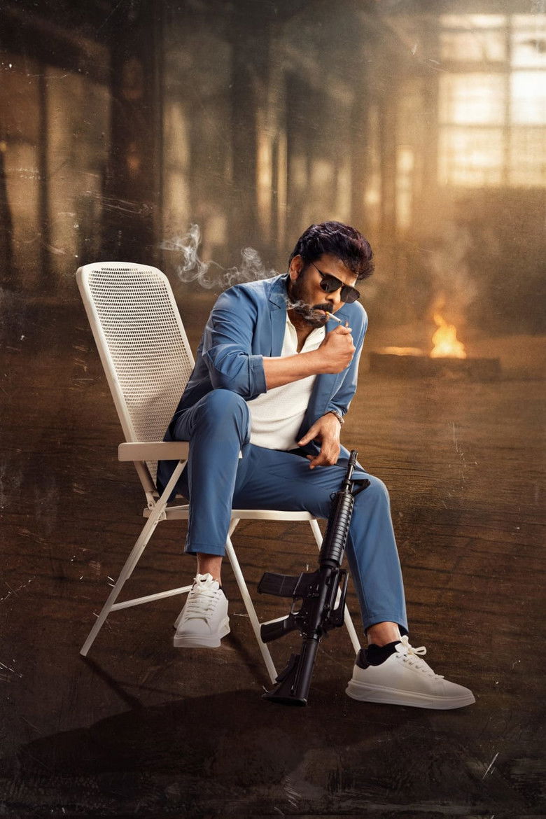 Imatge de మన శంకర వరప్రసాద్ గారు