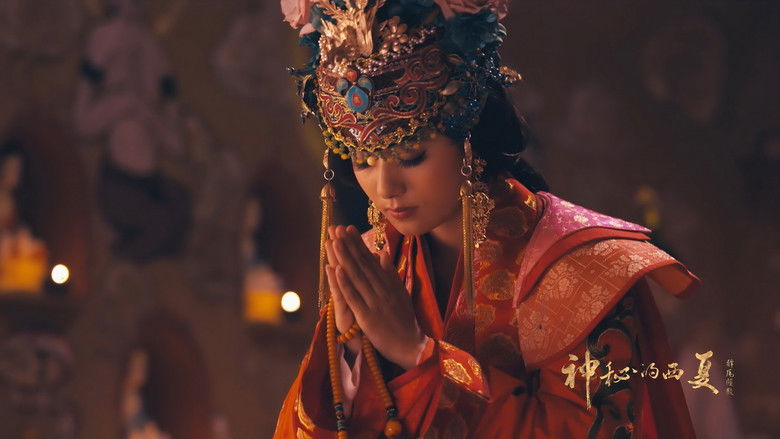 Still image for 神秘的西夏 season 1 episode 8: Episode 8