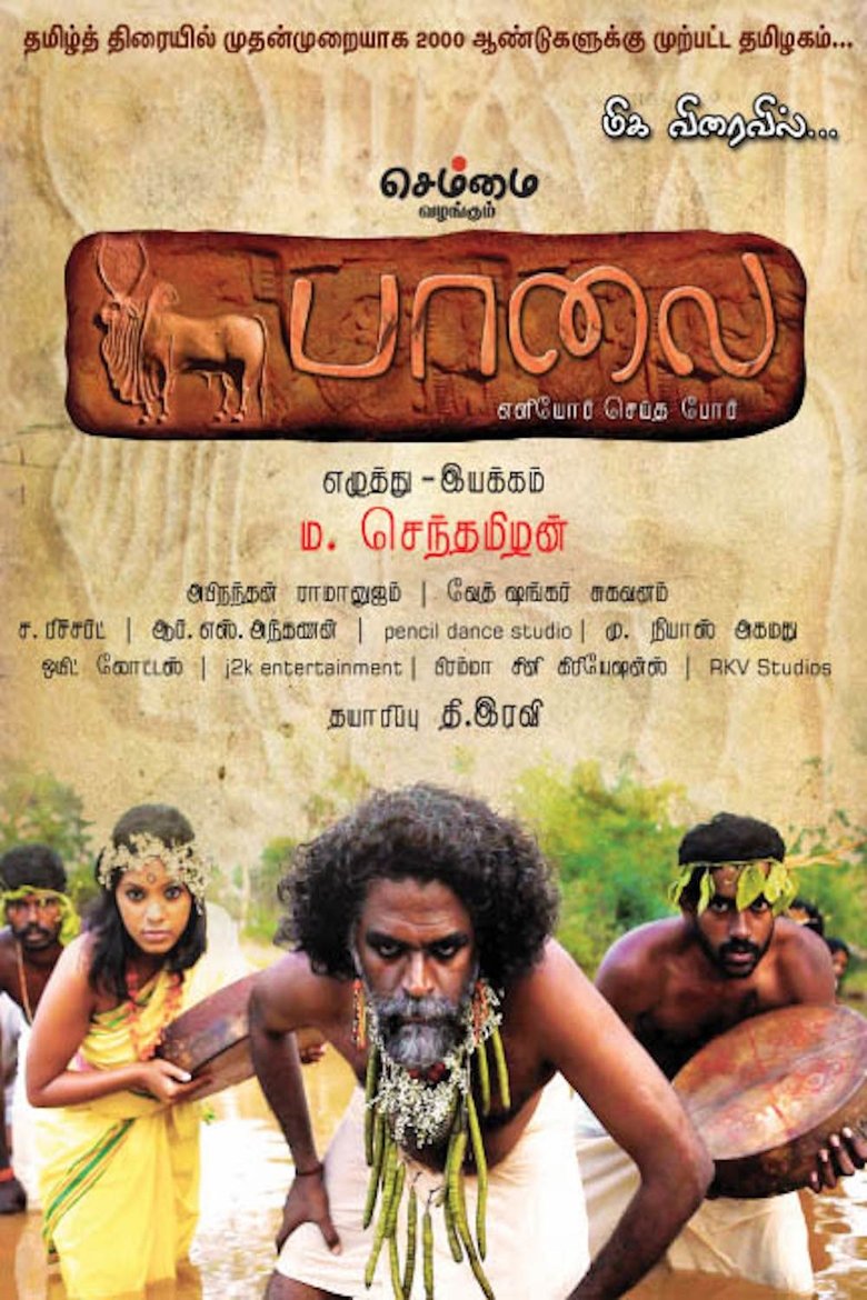 Paalai - Tamil Filmfestival (NTFF.NO)