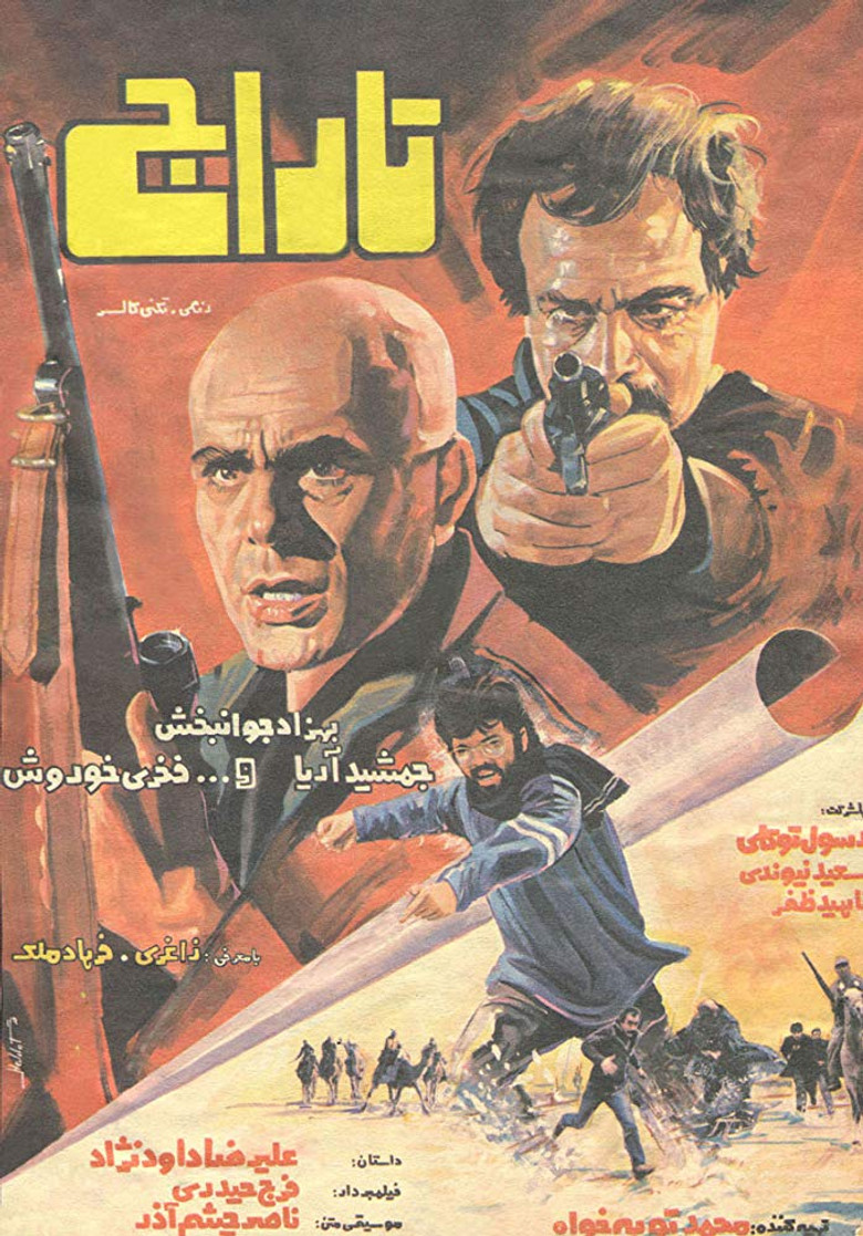 Imatge de تاراج