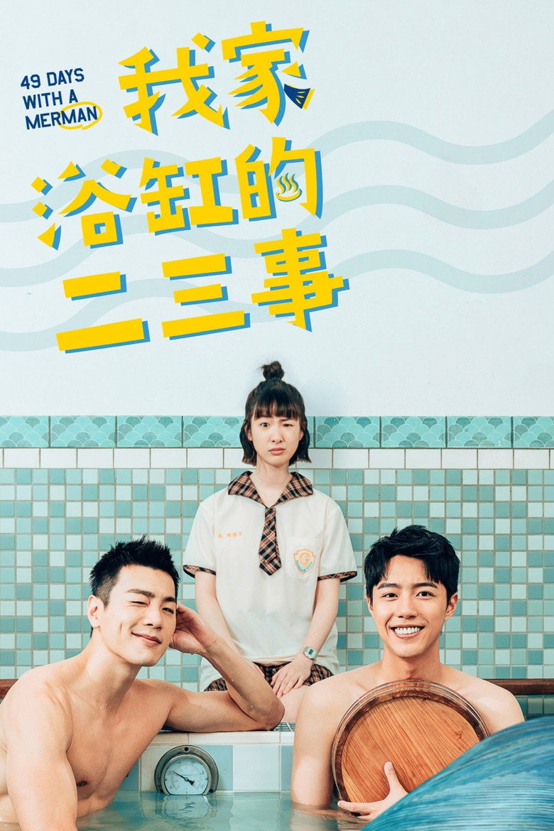 49 Days with a Merman Season 1