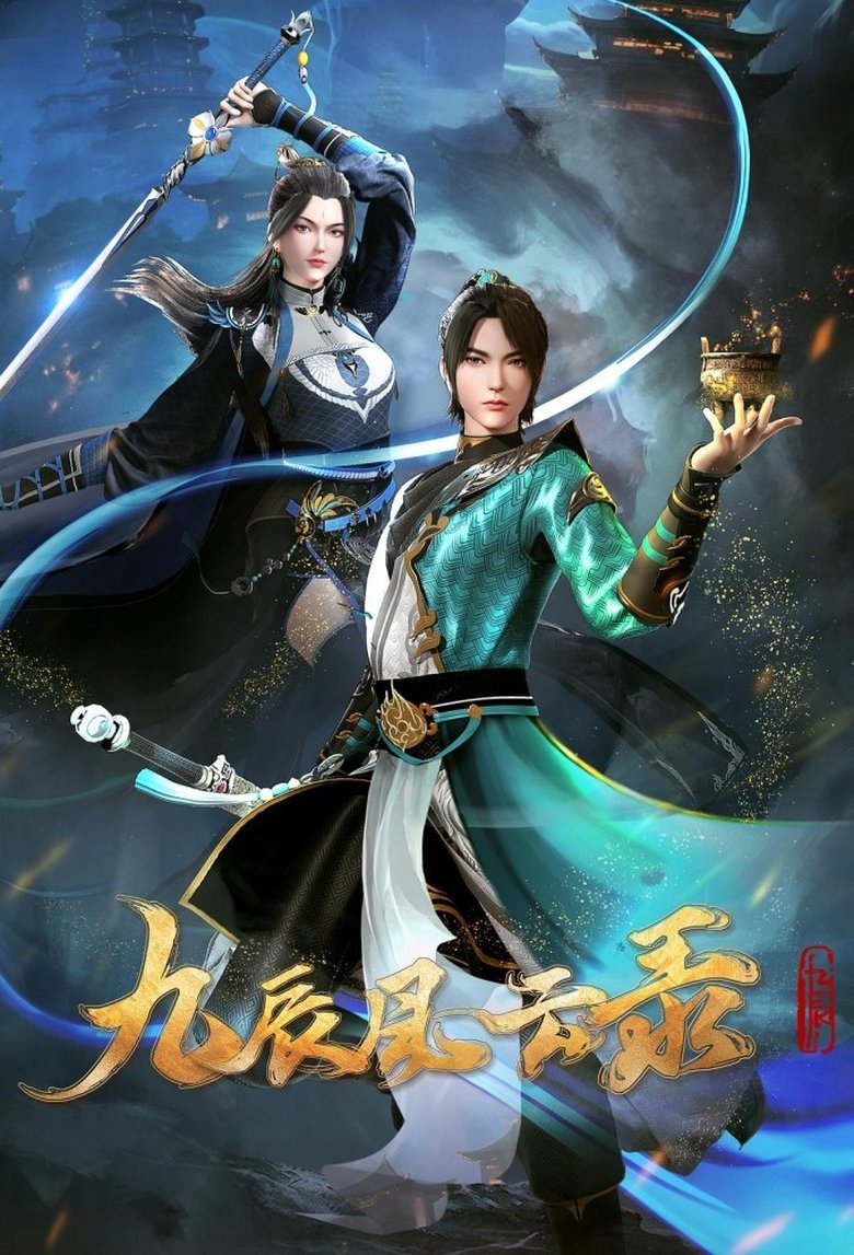 Legend of Yang Chen poster