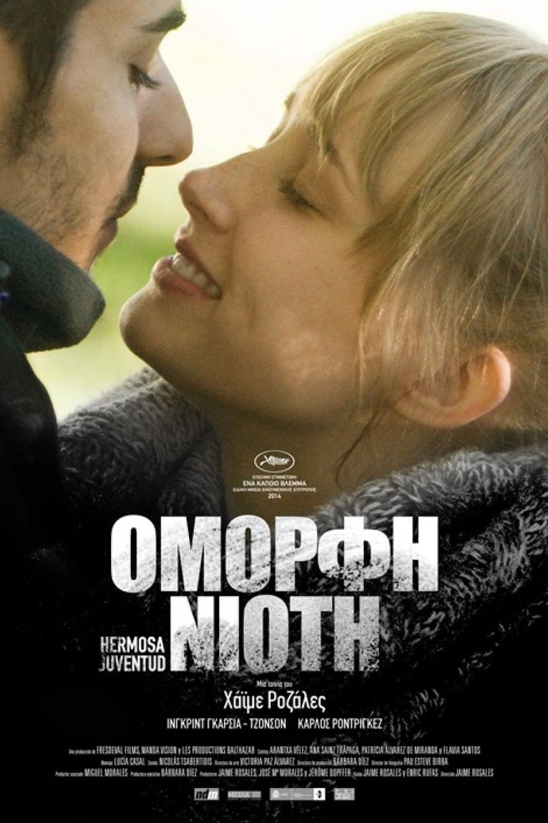 Όμορφη Νιότη (2014)