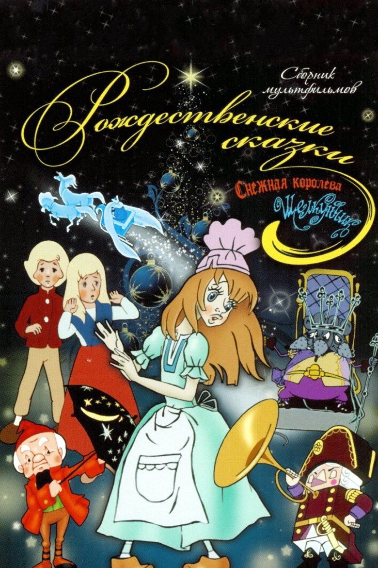 Imatge de Снежная королева