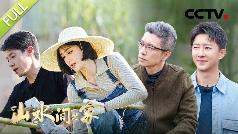 Still image for 山水间的家 season 1 episode 9: Episode 9