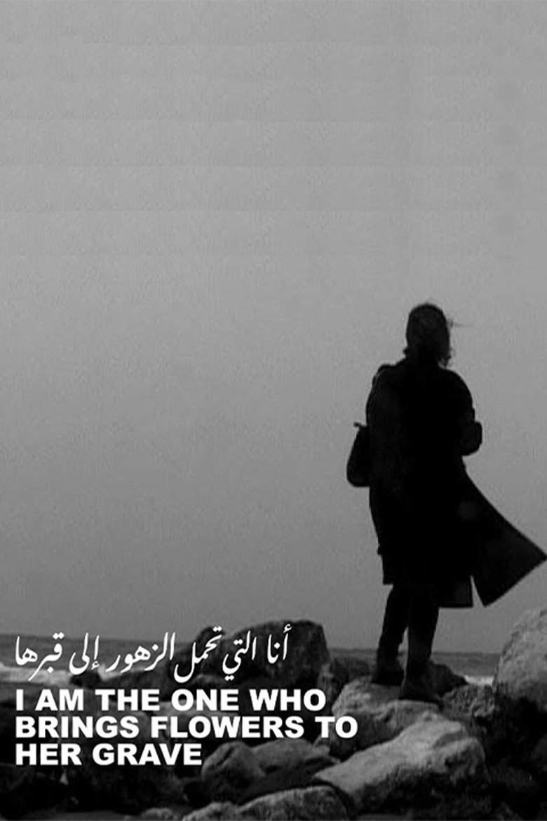 I Am the One Who Brings Flowers to Her Grave main poster