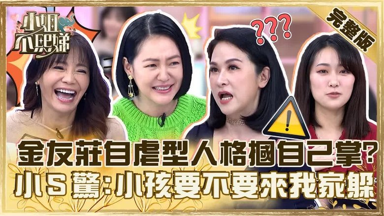 Still image for Dee Girls Talk season 1 episode 286: Episode 286