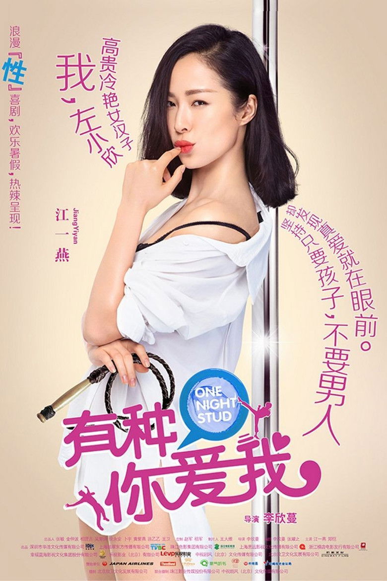 Imatge de 有种你爱我