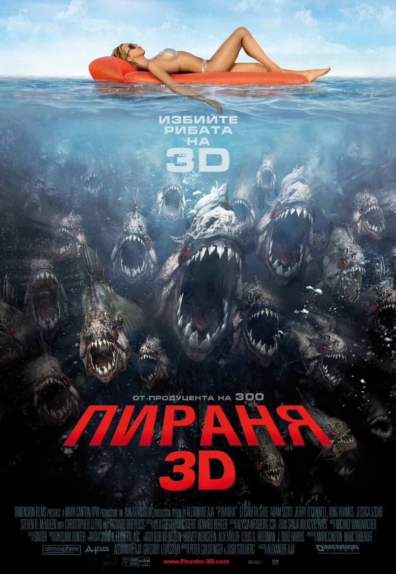 Piranha / Пираня (2010) Филм онлайн