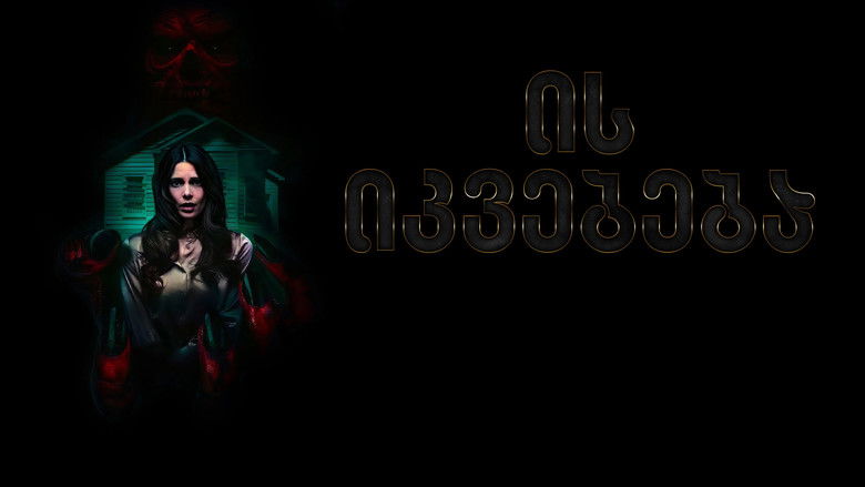 It Feeds backdrop 12