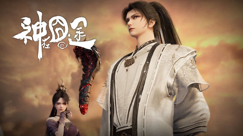 Still image for Eat Around the Mortal World season 1 episode 39: Episode 39