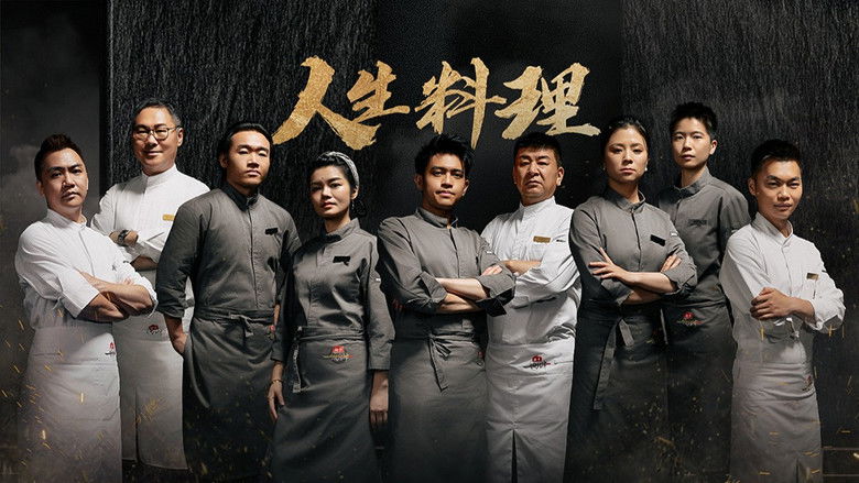 Still image for CHEF of CHINA season 1 episode 21: Episode 8 (Part 2) Still image for CHEF of CHINA season 1 episode 21: Episode 8 (Part 2)