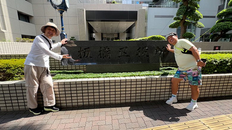 Still image for バナナマン日村が歩く!ウォーキングのひむ太郎 season 1 episode 142: Episode 142 Still image for バナナマン日村が歩く!ウォーキングのひむ太郎 season 1 episode 142: Episode 142