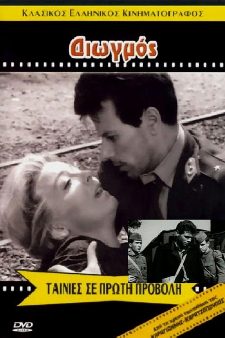 Imatge de Διωγμός