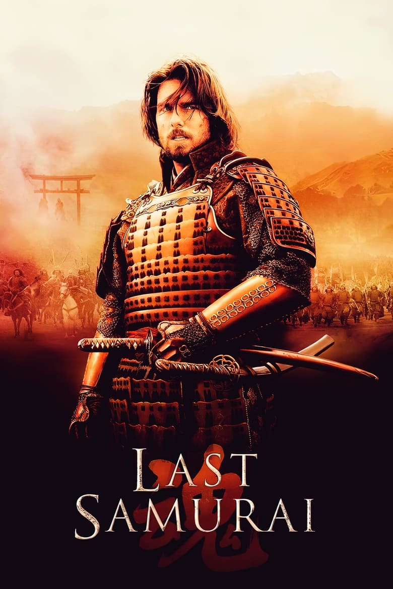 Last Samurai (2003)