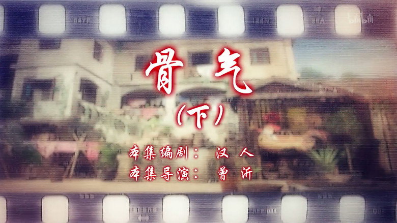 Episode 34