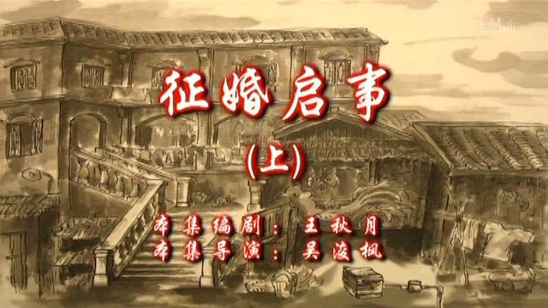 Episode 33