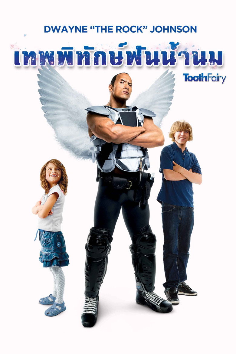 โปสเตอร์ Tooth Fairy (2010) เทพพิทักษ์ ฟันน้ำนม