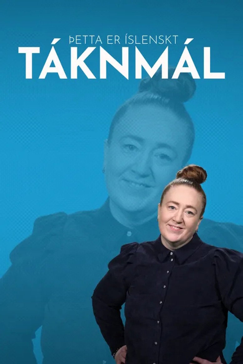 Official poster for þetta er íslenskt táknmál