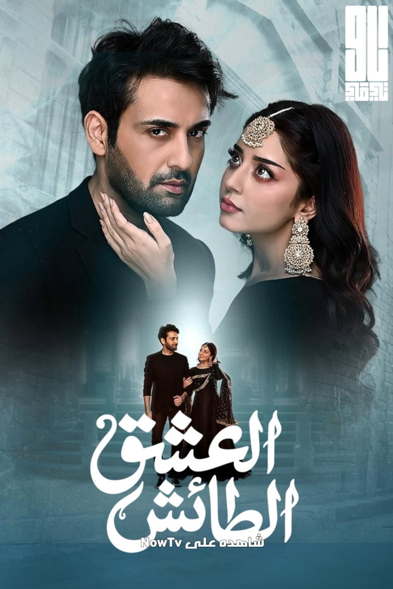Ishq Beparwah