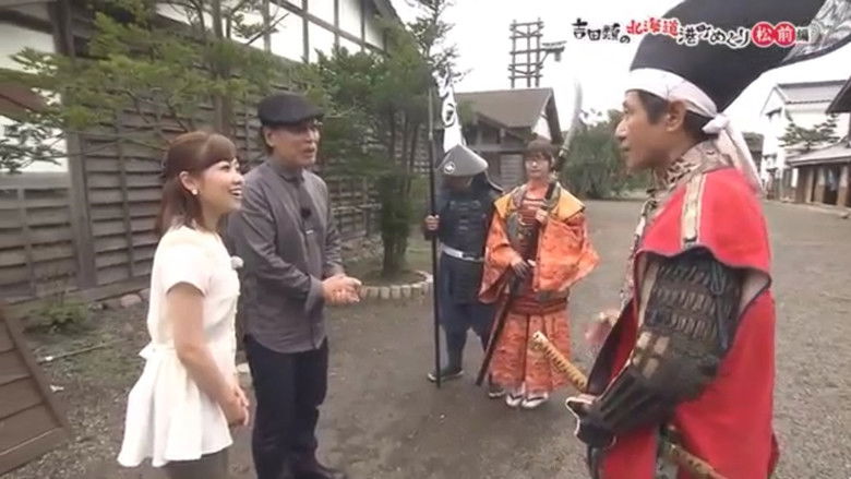 Still image for Port Town Walks in Hokkaido with Rui Yoshida season 1 episode 9: Matsumae edition Still image for Port Town Walks in Hokkaido with Rui Yoshida season 1 episode 9: Matsumae edition