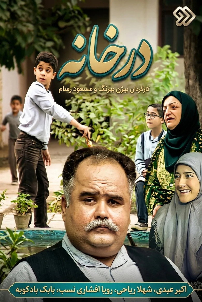 Poster de Dar Khane