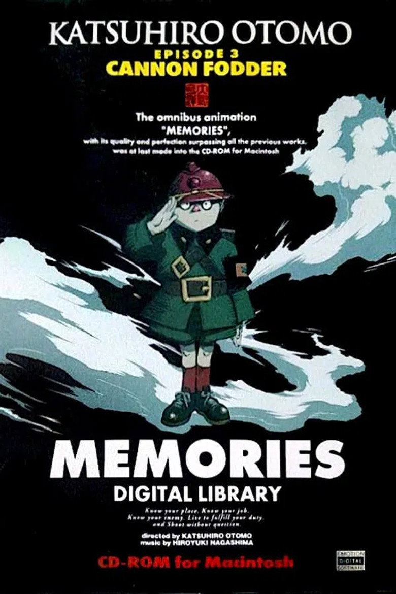 大砲の街 (1995) poster