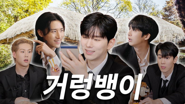 Still image for MON MUST GO ON (MON.MUK.GO) season 1 episode 16: EP.16 GAMBLER Special: 'MON'fia (Part 2) Still image for MON MUST GO ON (MON.MUK.GO) season 1 episode 16: EP.16 GAMBLER Special: 'MON'fia (Part 2)