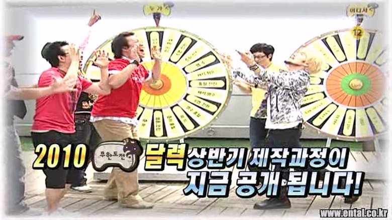 무한도전 Sezóna 3 Epizoda 162 bombuj