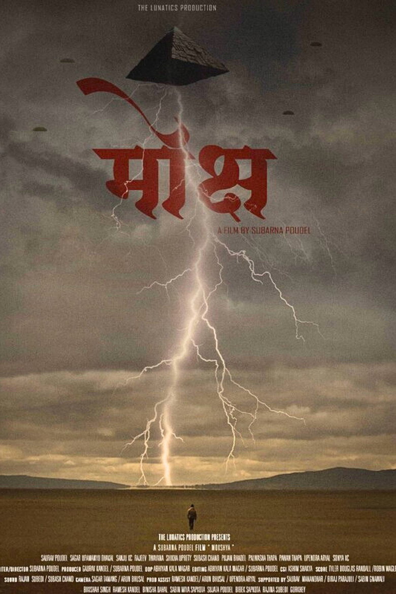 Imatge de मोक्ष