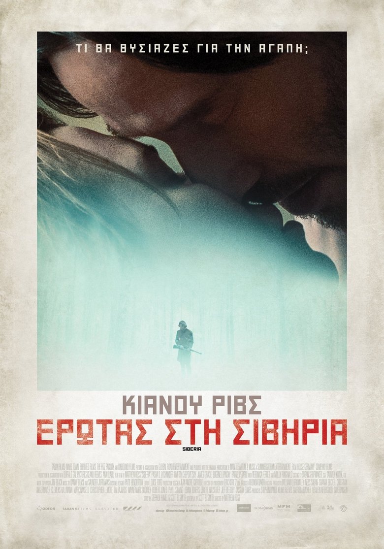 Έρωτας Στη Σιβηρία (2018)