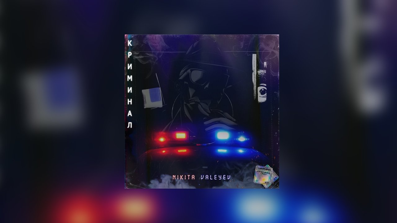Kriminal poster