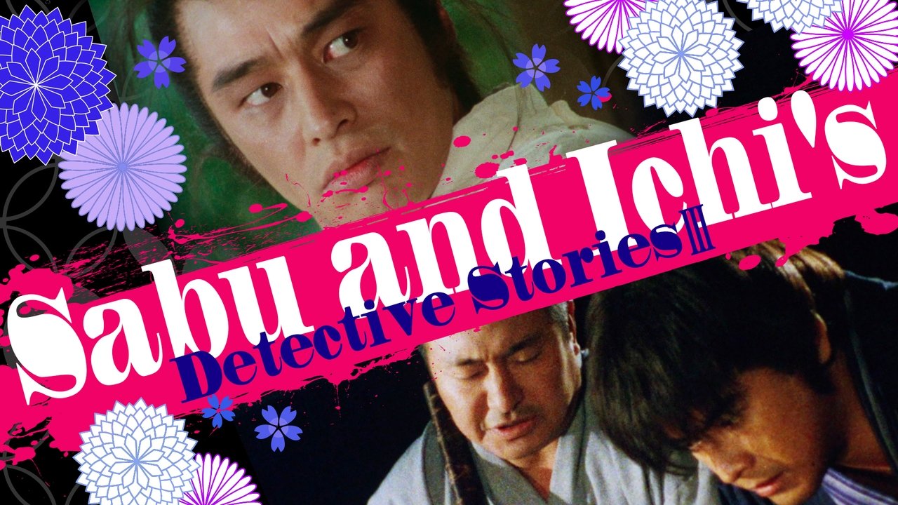 Sabu and Ichi's Detective Stories 3 poster