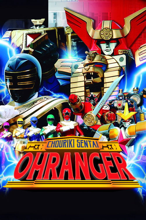 Chouriki Sentai Ohranger: The Movie