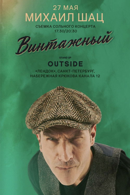 Mikhail Shats: Vintage