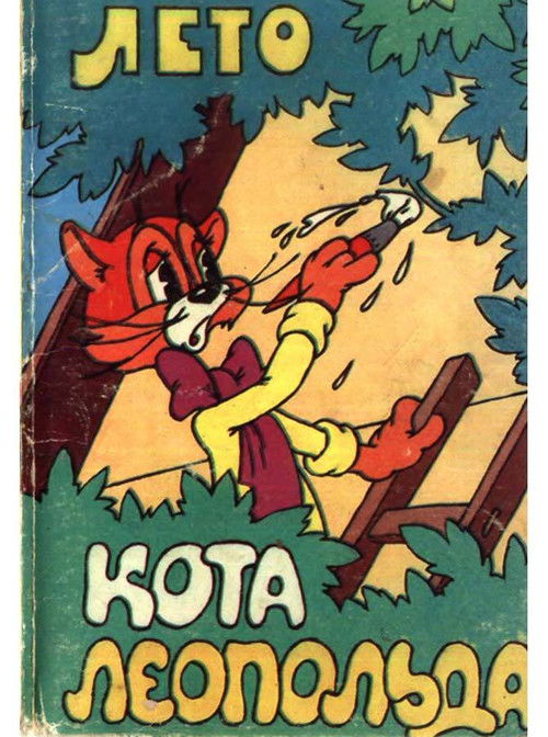 Leopold the Cat's Summer