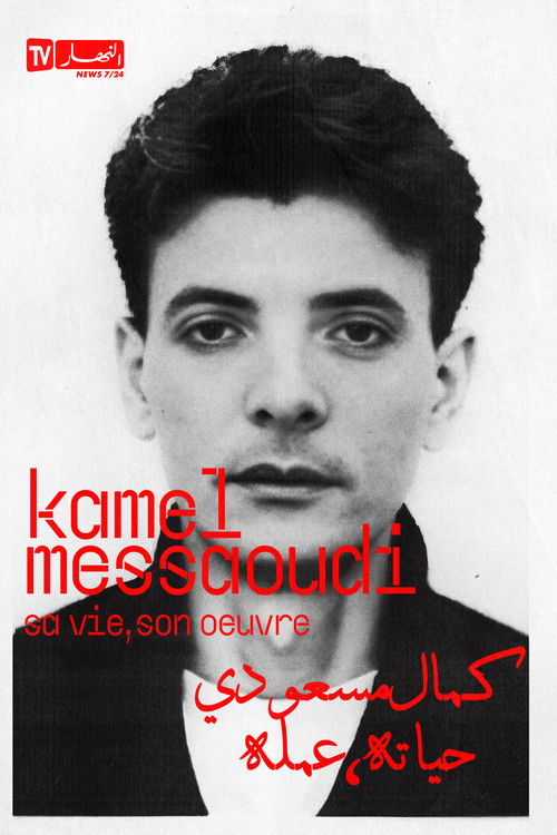 Kamel Messaoudi - His Life, His Work